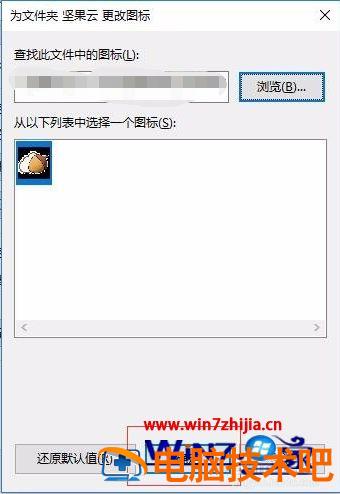 win7怎么设置文件夹图标 怎么自定义电脑桌面文件夹图标 应用技巧 第7张