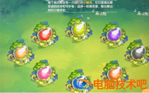 奥比岛手游精灵蛋颜色有哪些 奥比岛手游七色花在哪 系统教程 第2张