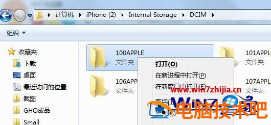 把iPhone照片导入电脑图文教程 如何将iphone中的照片导入电脑 应用技巧 第4张