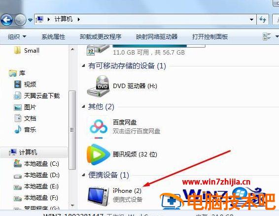 把iPhone照片导入电脑图文教程 如何将iphone中的照片导入电脑 应用技巧 第2张