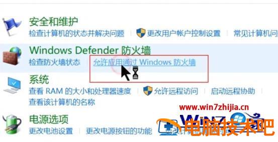 百度网盘一直显示在登陆中怎么办 百度云盘一直在登录中 应用技巧 第2张