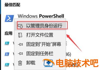windows11打不开软件怎么办 win11所有程序打不开 系统教程 第2张