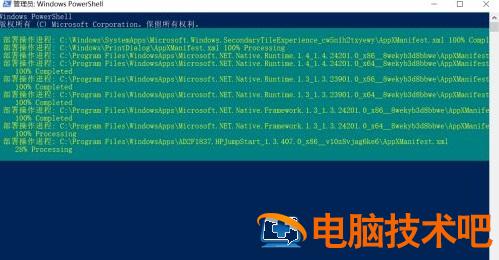 windows11打不开软件怎么办 win11所有程序打不开 系统教程 第3张