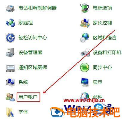 windows7如何关闭uac win7彻底关闭uac账户控制 应用技巧 第4张