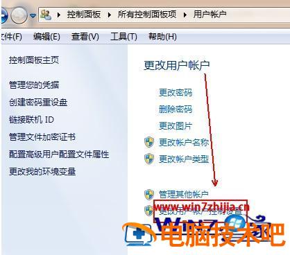 windows7如何关闭uac win7彻底关闭uac账户控制 应用技巧 第6张