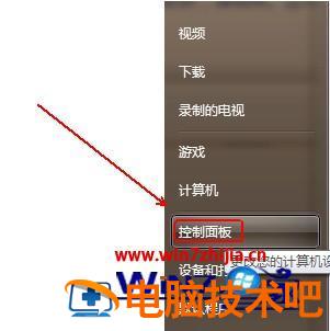 windows7如何关闭uac win7彻底关闭uac账户控制 应用技巧 第2张