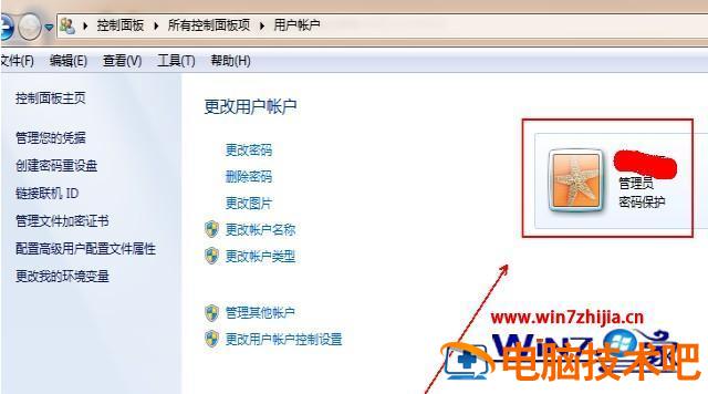 windows7如何关闭uac win7彻底关闭uac账户控制 应用技巧 第5张