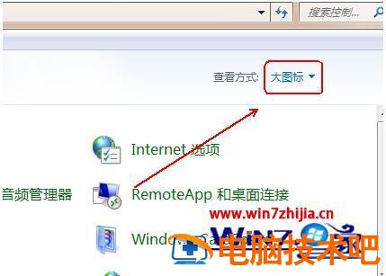 windows7如何关闭uac win7彻底关闭uac账户控制 应用技巧 第3张