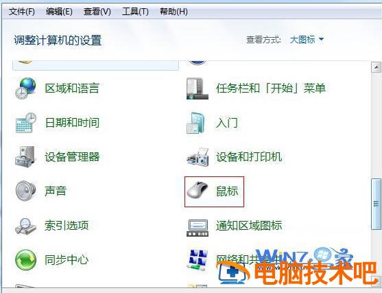 解决Win7系统鼠标拖尾的方法 鼠标拖尾效果你知道如何实现了吗? 应用技巧 第2张