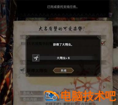 怪物猎人崛起曙光大名盾蟹的可爱姿势怎么做 怪物猎人大名盾蟹怎么打 系统教程 第2张