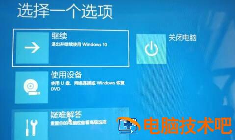 win11黑屏无法进入桌面怎么办 window10黑屏无法进入 系统教程 第2张