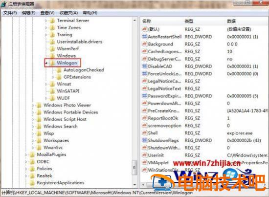 win7开机黑屏只有鼠标解决方法 windows7开机黑屏只有鼠标 应用技巧 第5张