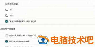 win11锁屏壁纸总是自动更换怎么办 windows10怎么设置锁屏壁纸天天更换怎么回事 系统教程 第3张