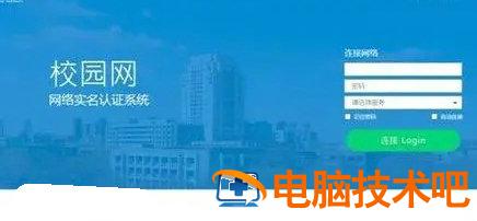 win11校园网不跳转登录界面怎么办 系统教程 第2张