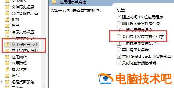 win11玩游戏弹回桌面怎么办 windows10游戏中怎么跳回桌面 系统教程 第2张