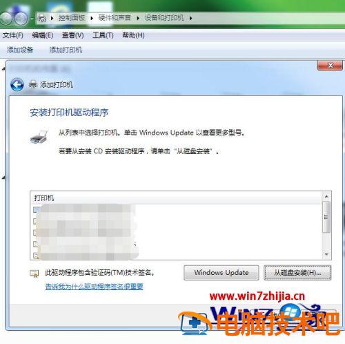 电脑上怎么连接打印机 电脑上怎么连接打印机驱动 应用技巧 第7张