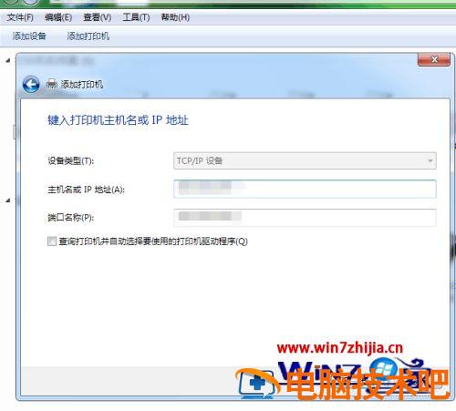 电脑上怎么连接打印机 电脑上怎么连接打印机驱动 应用技巧 第4张