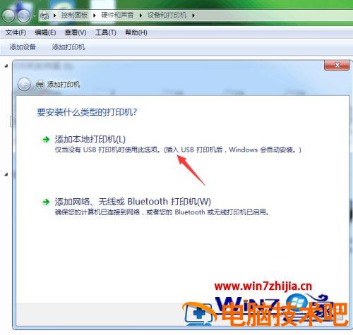 电脑上怎么连接打印机 电脑上怎么连接打印机驱动 应用技巧 第2张
