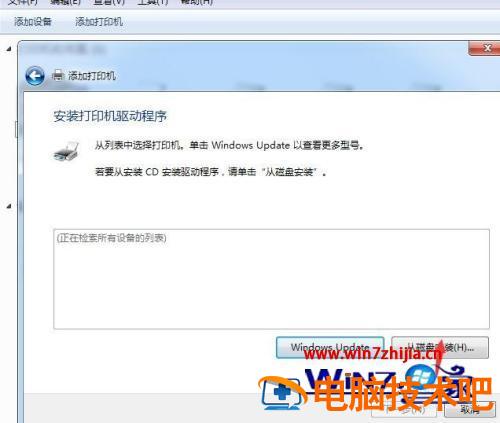 电脑上怎么连接打印机 电脑上怎么连接打印机驱动 应用技巧 第5张