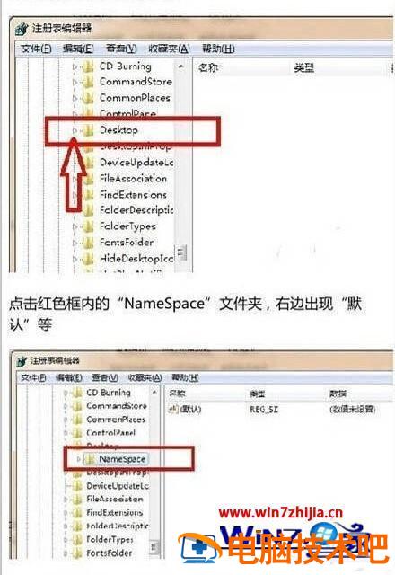 文件删除了怎么找回来 怎样找回丢失的文件 应用技巧 第5张