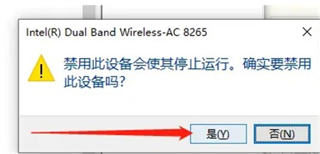 win10禁用网卡在哪里 window10禁用无线网卡 电脑技术 第5张
