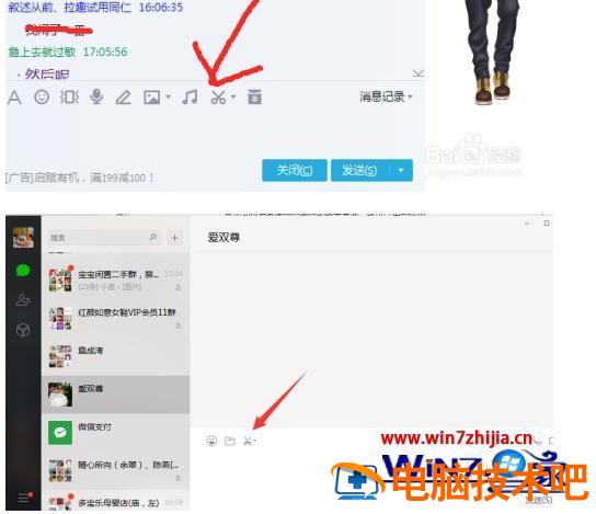 快捷键截图是哪个键 台式电脑快捷键截图是哪个键 应用技巧 第4张