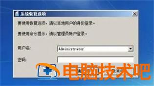 windows7开不了机怎么办 win7开机开不了怎么办 系统教程 第3张
