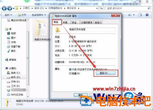 怎么把电脑文件加密 如何把电脑文件加密 应用技巧 第2张