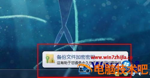 怎么把电脑文件加密 如何把电脑文件加密 应用技巧 第5张