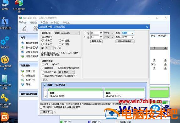 联想重装系统方法 联想电脑重装系统方法 应用技巧 第7张