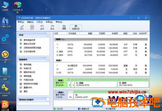 联想重装系统方法 联想电脑重装系统方法 应用技巧 第8张