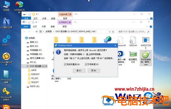 联想重装系统方法 联想电脑重装系统方法 应用技巧 第12张