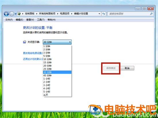 windows7休眠设置在哪 windows7休眠怎么关 系统教程 第4张