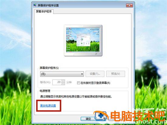 windows7休眠设置在哪 windows7休眠怎么关 系统教程 第2张