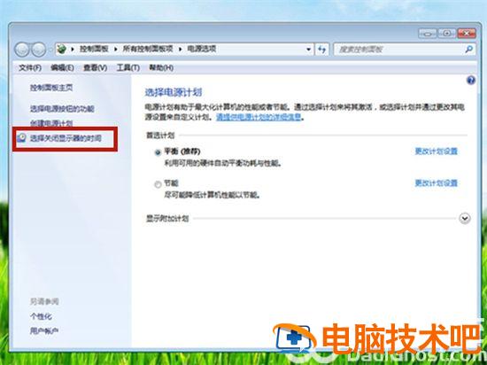 windows7休眠设置在哪 windows7休眠怎么关 系统教程 第3张
