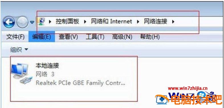 w7网络连接不可用如何解决 w7本地连接无法连接 应用技巧 第2张