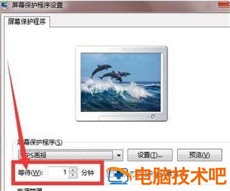 windows7屏保时间设置在哪里 windows7怎么设屏保时间 系统教程 第2张