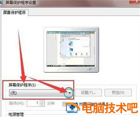 windows7屏保时间设置在哪里 windows7怎么设屏保时间 系统教程 第3张