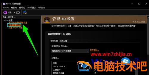如何提升笔记本性能 如何提升笔记本性能和性能 应用技巧 第5张