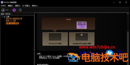 如何提升笔记本性能 如何提升笔记本性能和性能 应用技巧 第2张