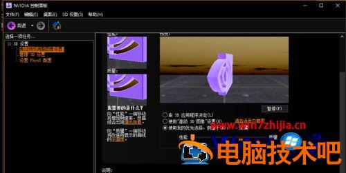 如何提升笔记本性能 如何提升笔记本性能和性能 应用技巧 第4张