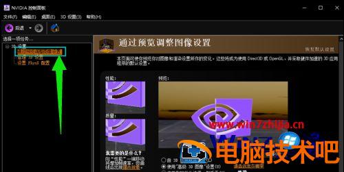 如何提升笔记本性能 如何提升笔记本性能和性能 应用技巧 第3张