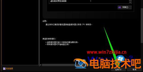 如何提升笔记本性能 如何提升笔记本性能和性能 应用技巧 第6张