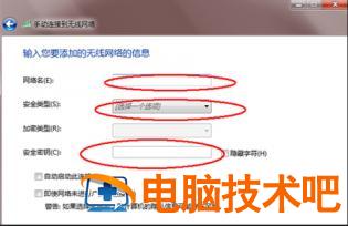 windows7电脑怎么连接wifi windows7电脑怎么连接摄像头 系统教程 第4张