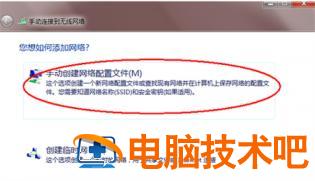 windows7电脑怎么连接wifi windows7电脑怎么连接摄像头 系统教程 第3张