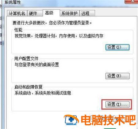 win7开机无限自动修复怎么办 windows7开机无限自动修复 电脑技术 第2张