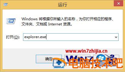 电脑任务栏不显示已打开的窗口怎么办 电脑软件打开在任务栏,不显示窗口 应用技巧 第4张