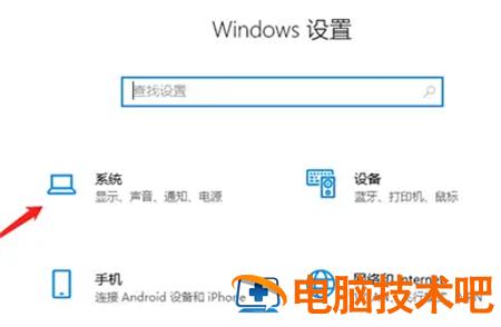win10怎么关闭自动降频 Win10怎么降频 电脑技术 第2张