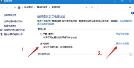 win10怎么关闭自动降频 Win10怎么降频 电脑技术 第4张