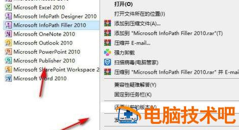 win11怎么把应用放到桌面 windows怎样把应用放在桌面 系统教程 第2张